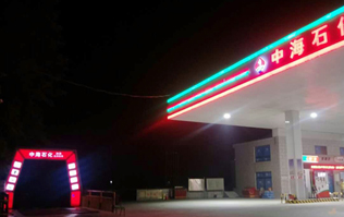 中海石化引進林頓FX11系列全自動洗車機，提升油站洗車服務新標準